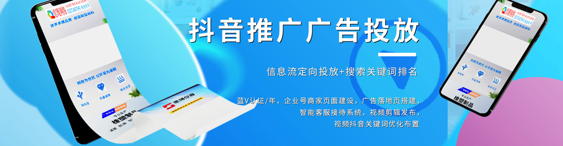 永春sem优化