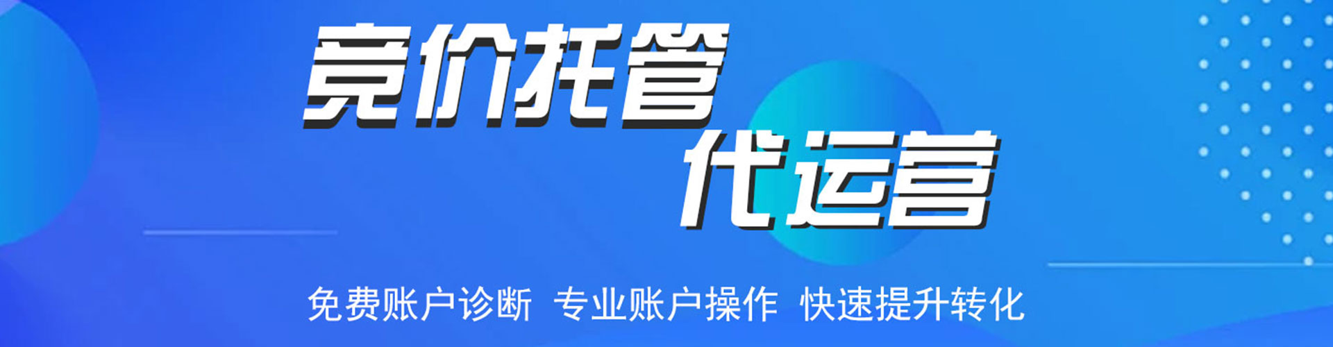 永春百度平台推广