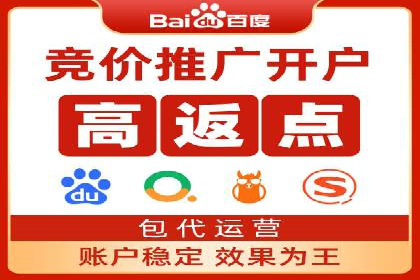 实战解析：百度推广代运营公司操作流程